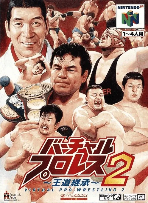 Jaquette de Virtual Pro Wrestling 2: Ōdō Keishō