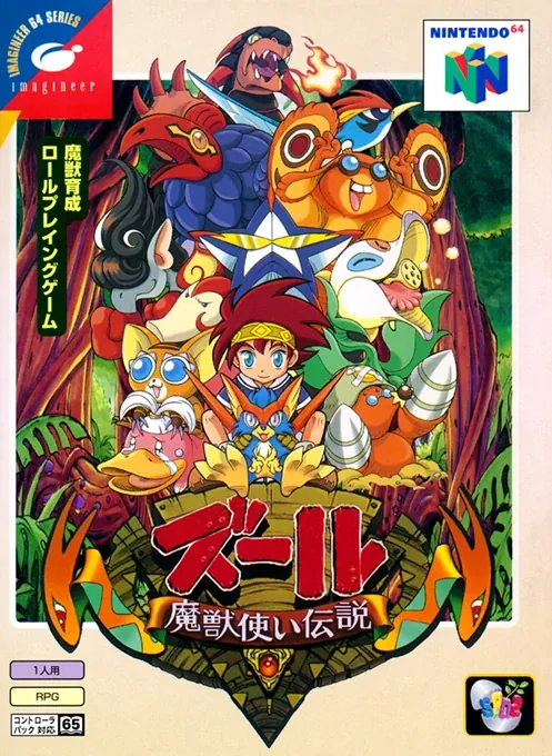 Jaquette de Zool: Majū Tsukai Densetsu