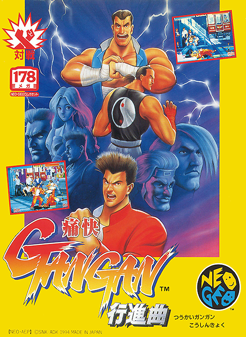 Jaquette de Tsukai Gan Gan Koshinkyoku