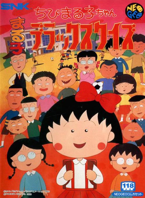 Jaquette de Chibi Marukochan Deluxe Quiz