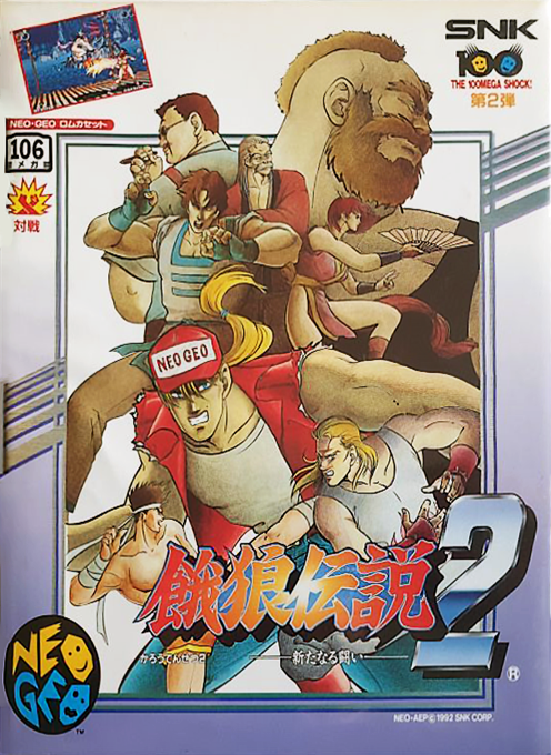 Jaquette de Garou Densetsu 2 - Arata-naru Tatakai