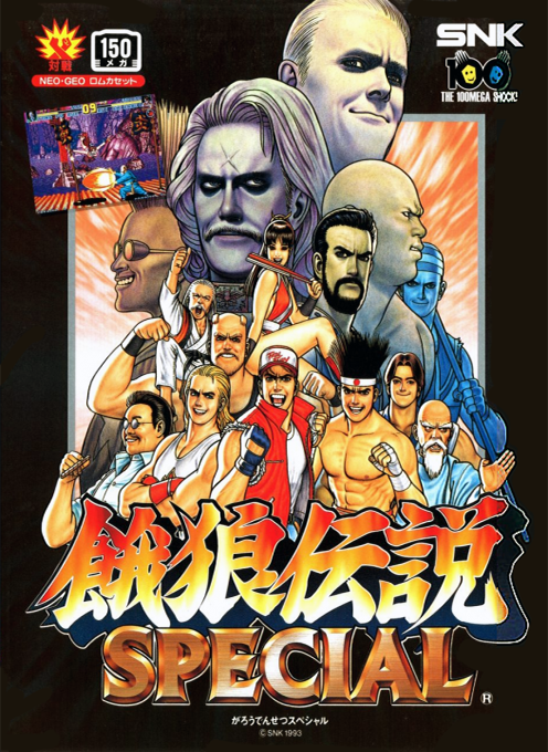 Jaquette de Garou Densetsu Special
