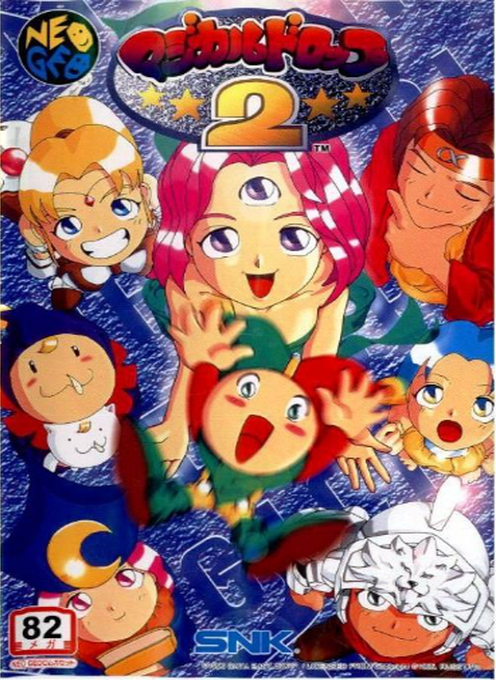Jaquette de Magical Drop II