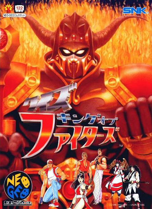 Jaquette de Quiz King of Fighters