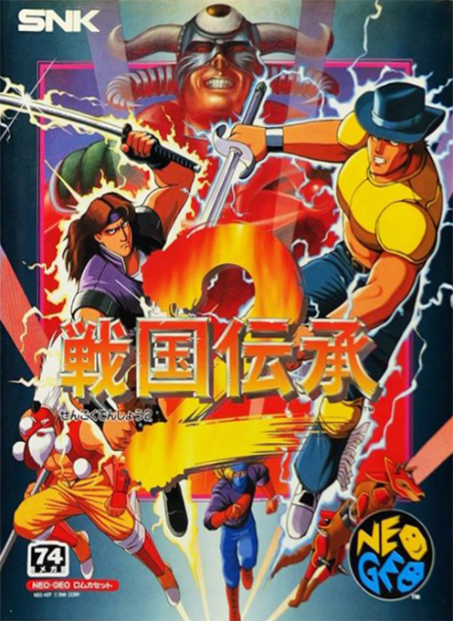 Jaquette de Sengoku Denshou 2