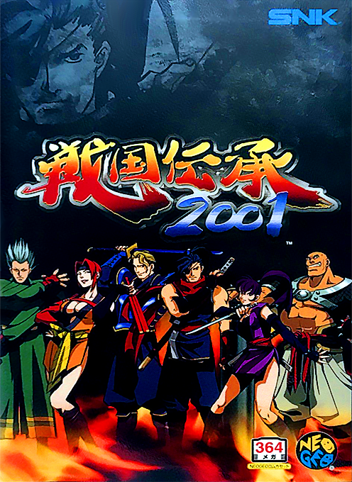 Jaquette de Sengoku Denshou 2001