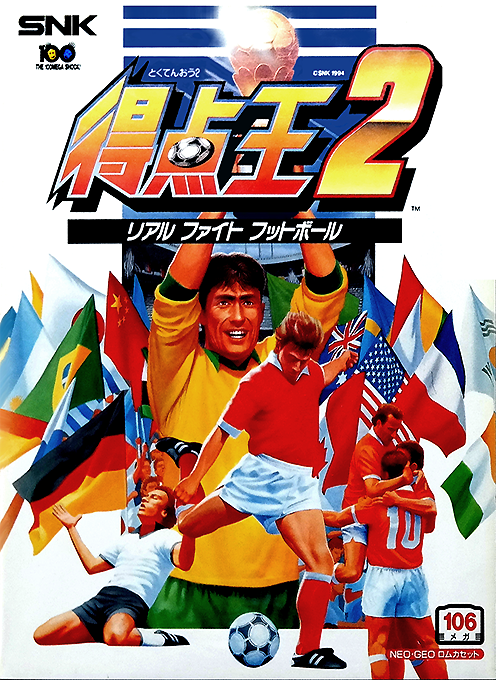 Jaquette de Tokuten Ou 2 - Real Fight Football