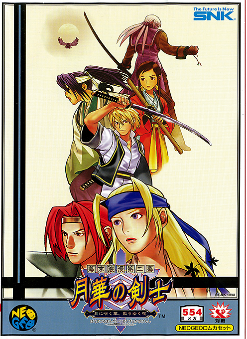 Jaquette de Bakumatsu Roman Dai Ni Maku: Gekka no Kenshi