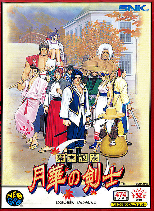 Jaquette de Bakumatsu Roman: Gekka no Kenshi