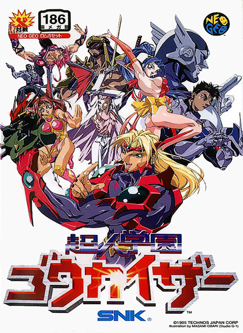 Jaquette de Chojin Gakuen Gowcaizer