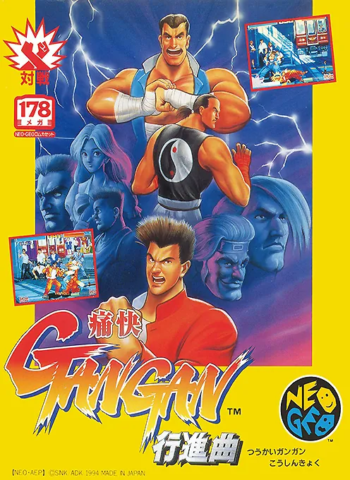 Jaquette de Tsukai Gan Gan Koshinkyoku