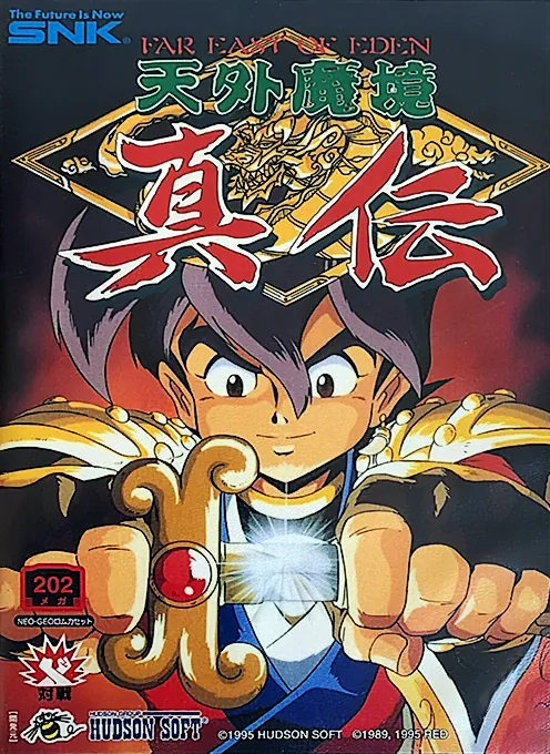 Jaquette de Tengai Makyou - Shin Den