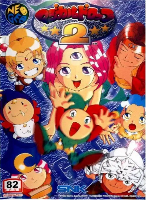 Jaquette de Magical Drop II