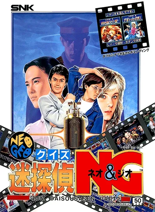 Jaquette de Quiz Meitantei Neo and Geo Quiz Daisousasen Part 2