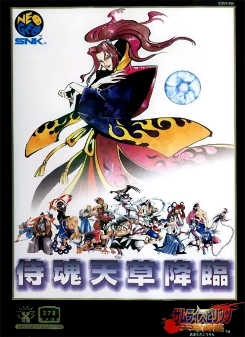 Jaquette de Samurai Spirits - Amakusa Kourin