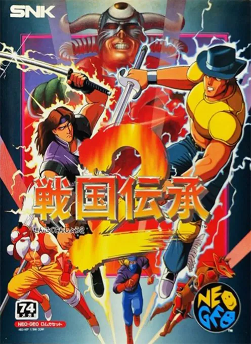 Jaquette de Sengoku Denshou 2