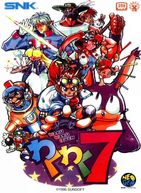 Jaquette de Waku Waku 7
