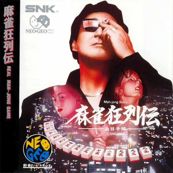 Jaquette de Mahjong Kyoretsuden