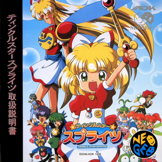 Jaquette de Twinkle Star Sprites