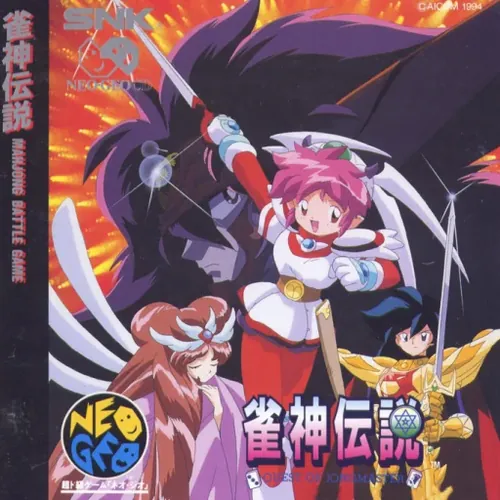 Jaquette de Jyanshin Densetsu Quest of Jongmaster