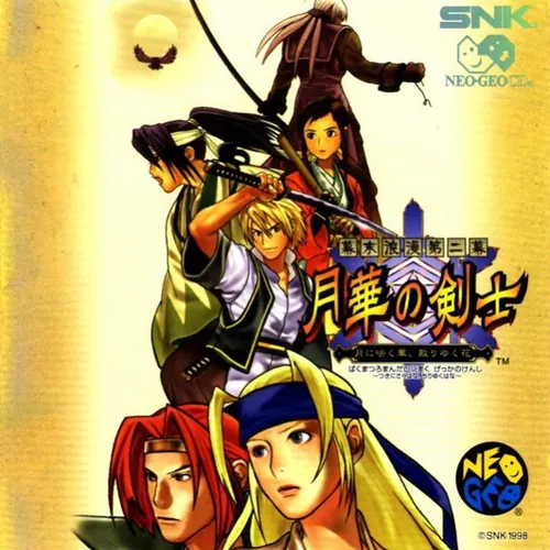 Jaquette de Bakumatsu Roman Dai Ni Makku- Gekka no Kenshi -