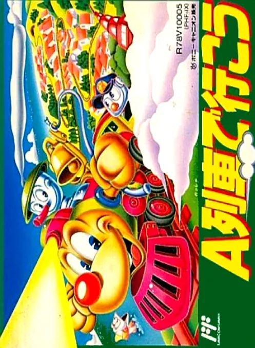 Jaquette de A Ressha de Ikō