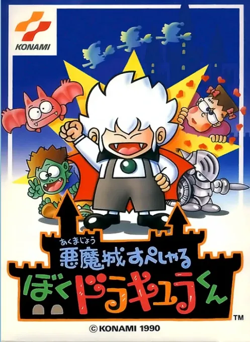 Jaquette de Akumajō Special Boku Dracula Kun