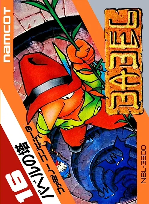 Jaquette de Babel no Tō