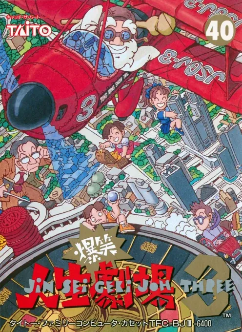 Jaquette de Bakushō!! Jinsei Gekijō 3