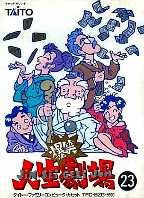 Jaquette de Bakushō!! Jinsei Gekijō