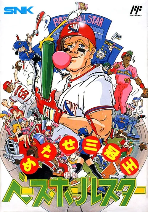 Jaquette de Baseball Stars Mezase Sankanō!!