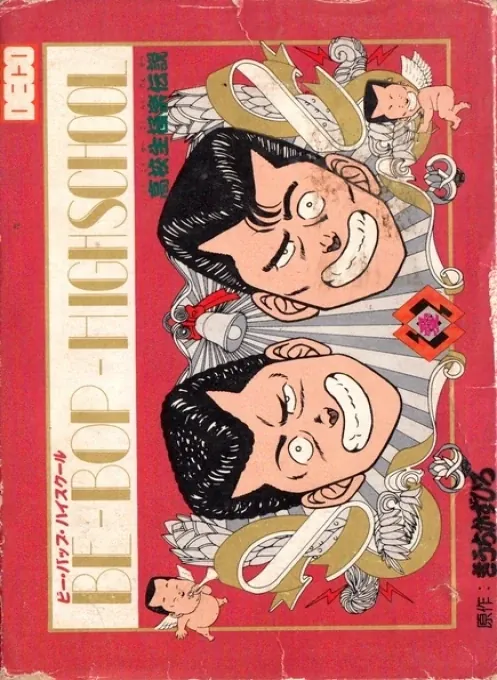 Jaquette de Be-Bop High School Kōkōsei Gokuraku Densetsu