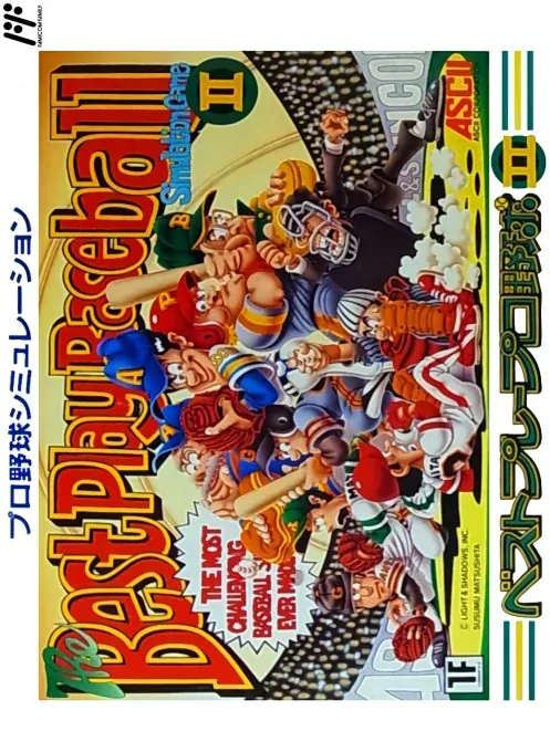 Jaquette de Best Play Pro Yakyū II