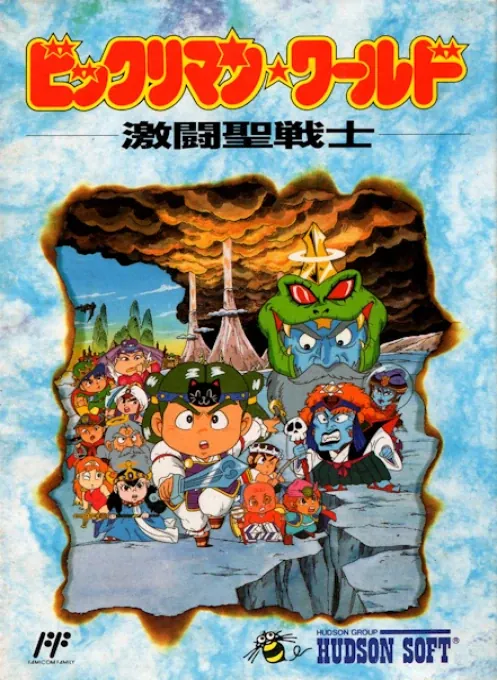 Jaquette de Bikkuriman World Gekitō Sei Senshi