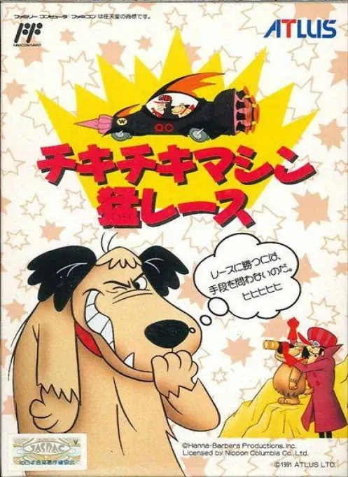 Jaquette de Chiki Chiki Machine Mō Race
