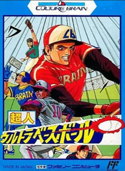 Jaquette de Chōjin Ultra Baseball