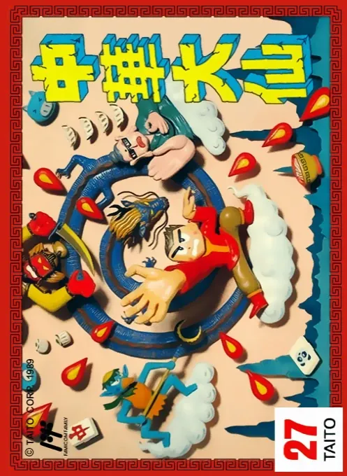 Jaquette de Chūka Taisen