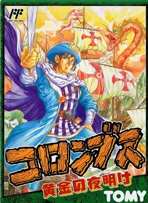 Jaquette de Columbus Ōgon no Yoake