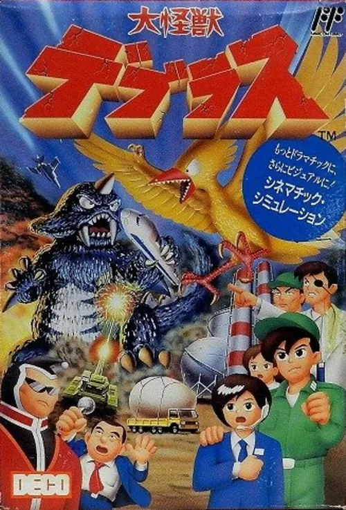 Jaquette de Daikaijyu Deburasu