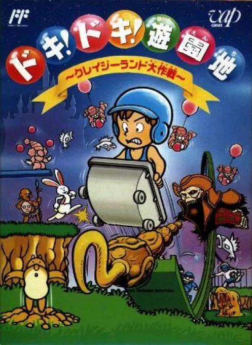 Jaquette de Doki! Doki! Yūenchi Crazy Land Daisakusen