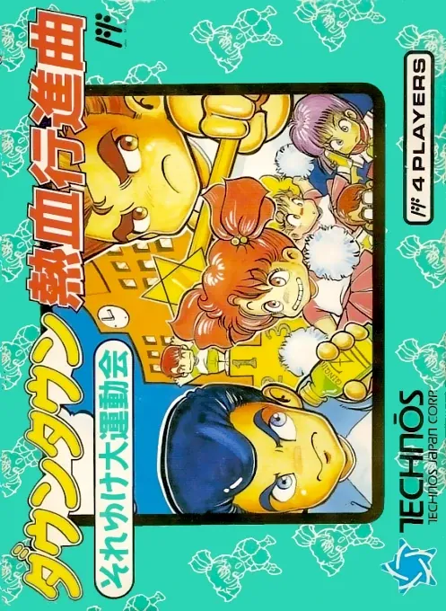 Jaquette de Downtown Nekketsu Kōshinkyoku Soreyuke Daiundōkai