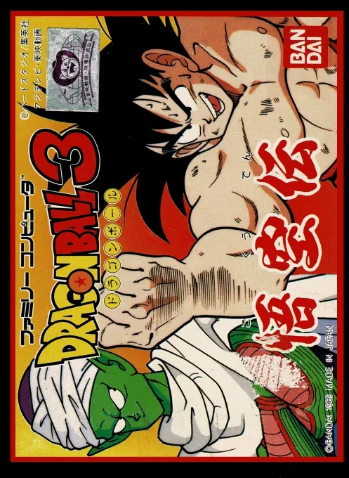 Jaquette de Dragon Ball 3 Gokū den