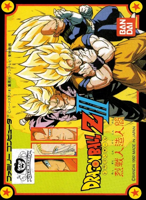 Jaquette de Dragon Ball Z III Ressen Jinzō Ningen