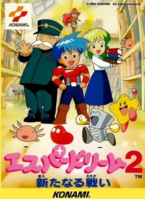 Jaquette de Esper Dream 2