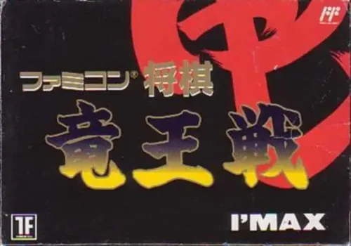 Jaquette de Famicom Shogi Ryū-Ō-Sen