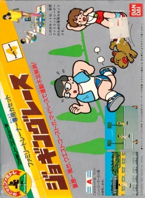 Jaquette de Family Trainer Jogging Race