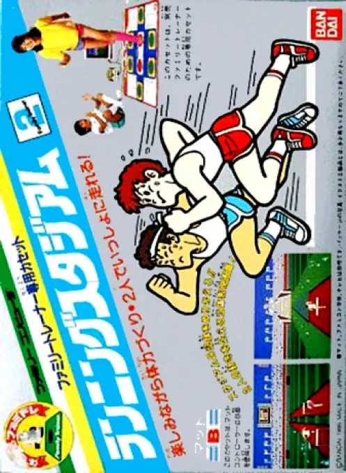 Jaquette de Family Trainer Running Stadium