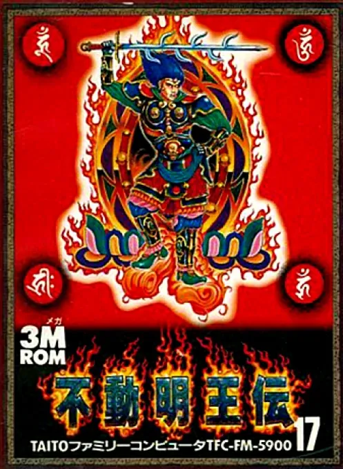 Jaquette de Fudō Myōōden