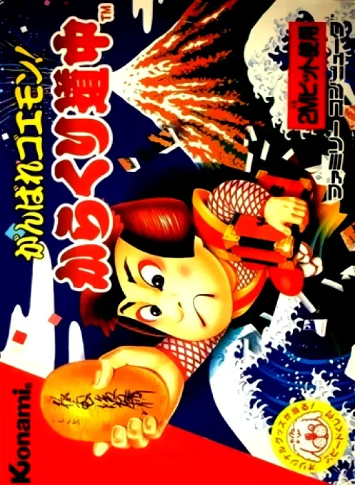 Jaquette de Ganbare Goemon! Karakuri Dōchū