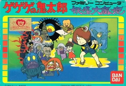Jaquette de Gegege no Kitaro Yōkai Daimakyō